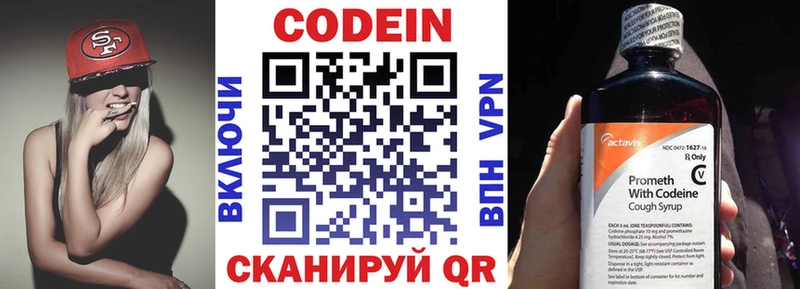Кодеиновый сироп Lean напиток Lean (лин)  Купить  Гусь-Хрустальный 