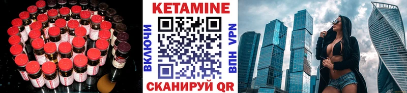 КЕТАМИН ketamine  Купить закладки  Гусь-Хрустальный 