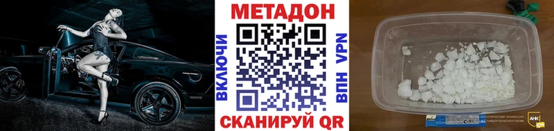 МЕТАДОН methadone  Купить  Гусь-Хрустальный 