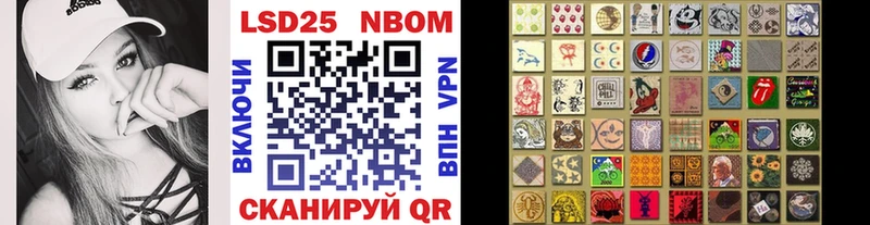 Марки N-bome 1,8мг Гусь-Хрустальный